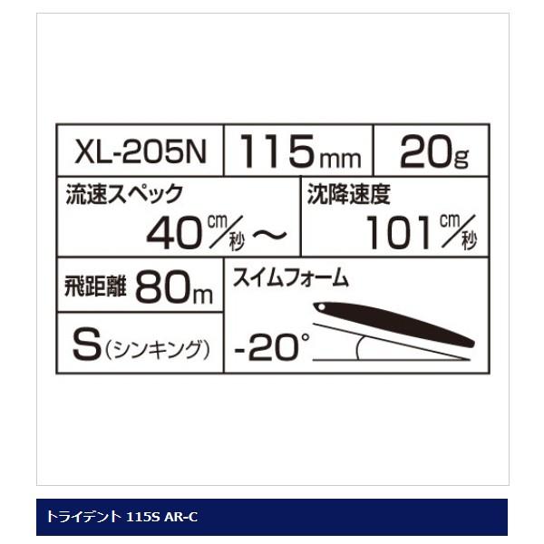 シマノ　 エクスセンス トライデント 115S AR-C 　XL-205N 　010 キョウリンボラ 　ルアー 「」｜fuga0223｜02