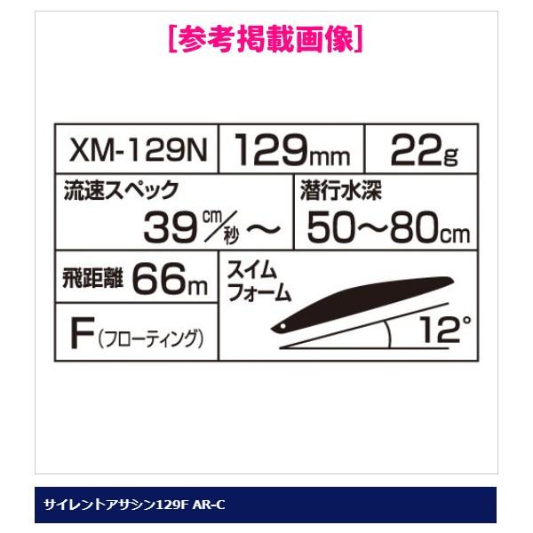 シマノ 　エクスセンス サイレントアサシン 129F AR-C 　XM-129N 　013 キョウリンRH 　ルアー 「」｜fuga0223｜02