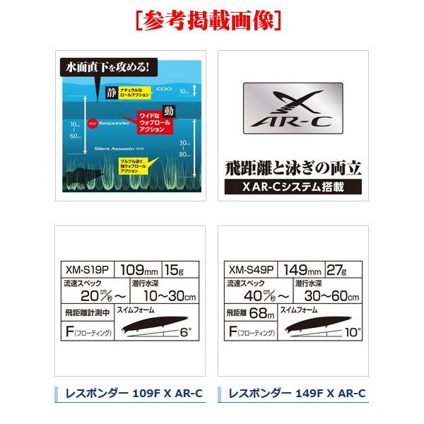 シマノ 　エクスセンス レスポンダー 109F X AR-C 　XM-S19P 　001 キョウリンイワシ 　ルアー 「」｜fuga0223｜03