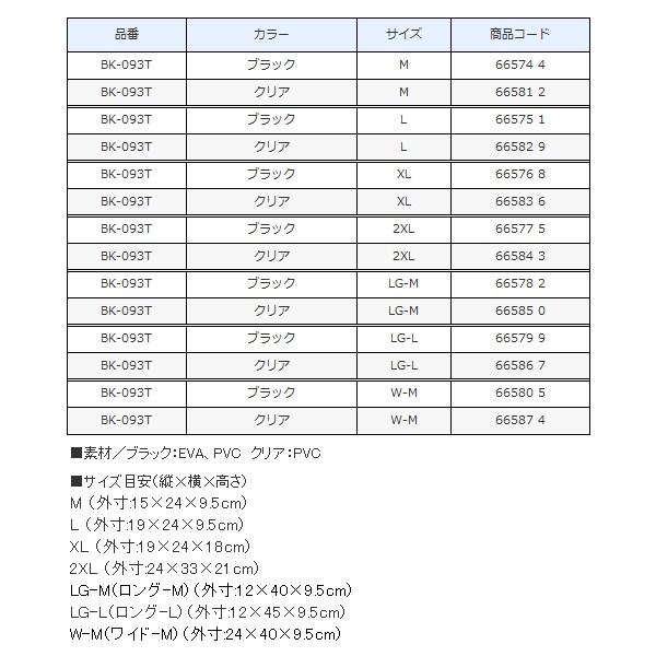 (取寄せ 5月末頃メーカー生産予定) 　( 限定特価 ) 　シマノ 　システムケース 　BK-093T 　ブラック 　LG-L 　( 2020年 3月新製品 )｜fuga0223｜03