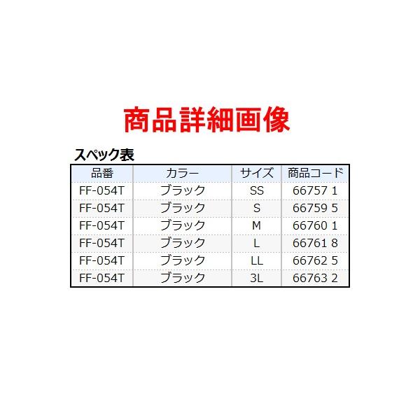 (取寄せ 8月末頃メーカー生産予定) 　シマノ 　ハイパーウェーダー ( チェストハイ・ラジアルソール ) 　FF-054T 　ブラック 　M 　( 2020年 3月新製品 )｜fuga0223｜02