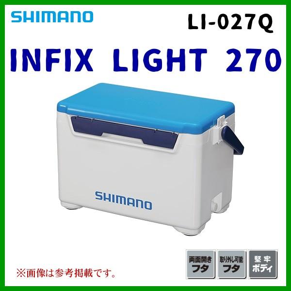 ( 限定特価 ) 　シマノ 　インフィクス ライト 270 　LI-027Q 　Sホワイトブルー 　27L 　( 2020年 3月新製品 ) 「」 クーラー　奥１｜fuga0223