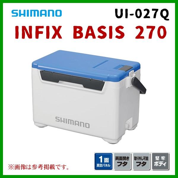 ( 限定特価 ) 　シマノ 　インフィクス ベイシス 270 　UI-027Q 　Sホワイトブルー 　27L 　( 2020年 3月新製品 ) 「」 クーラー　奥１｜fuga0223