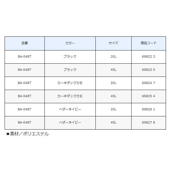 (取寄せ 5月末頃メーカー生産予定) 　シマノ 　トートバッグ 　BA-048T 　ブラック 　45L 　( 2020年 7月新製品 )｜fuga0223｜05