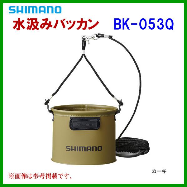 31 割引 格安新品 シマノ バッカン 水汲みバケツ ルアーケース その他 スポーツ レジャー Corefinancegroup Com