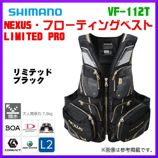 のぶ様 【美品】シマノ リミテッドプロ ライフジャケット
