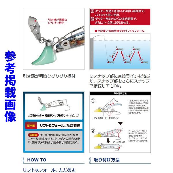 シマノ 太刀魚ゲッター 時短テンヤびりびり OO304K 01T ナチュラルグロー 4号/15g ルアー ( 定形外 ) 「」 4969363763433釣具・フーガショップ1 通販