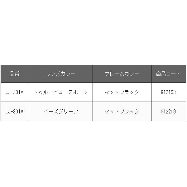 シマノ 　STL301 　UJ-301V 　トゥルービュースポーツ 　偏光グラス 　N**_3