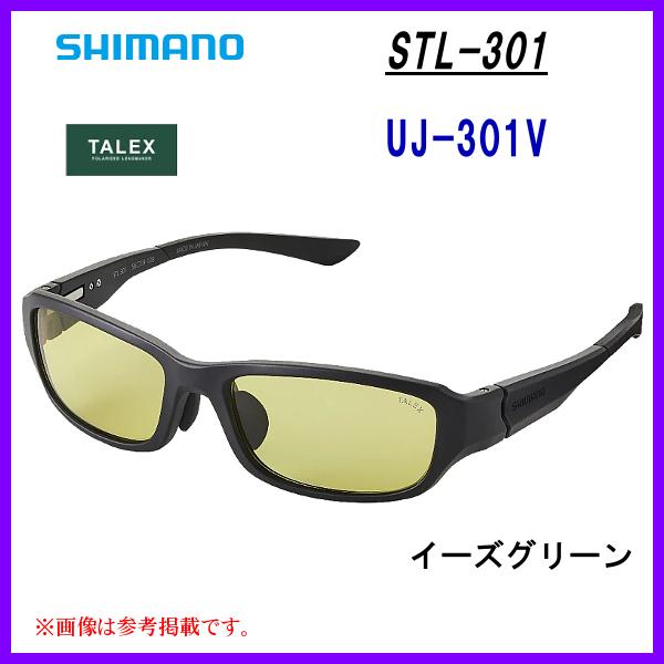 シマノ 　STL301 　UJ-301V 　イーズグリーン 　偏光グラス 　N**  　( 2022年 1月新製品 )