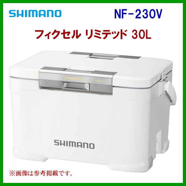 ( 限定特価 ) 　シマノ 　フィクセル リミテッド 30L 　NF-230V 　ホワイト 　30L 　クーラー 　「」　奥１｜fuga0223