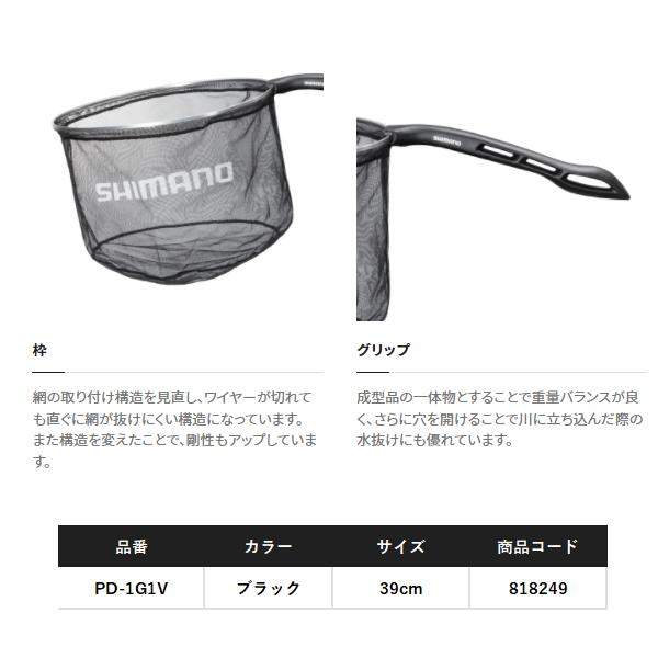 ご依頼品 シマノ（SHIMANO） ☆シマノ 鮎ダモZ PD-1G1V ブラック : 釣具・フーガ