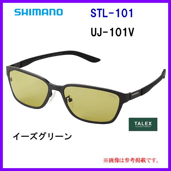 シマノ 　STL101 　UJ-101V 　イーズグリーン 　偏光グラス 　N**  　( 2022年 1月新製品 )