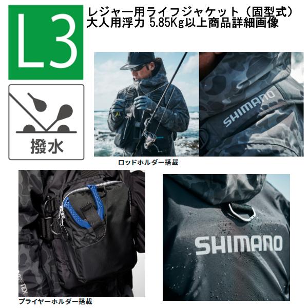 シマノ（SHIMANO） ( 限定特価 ) ゲームベストライト VF-068T ダスク