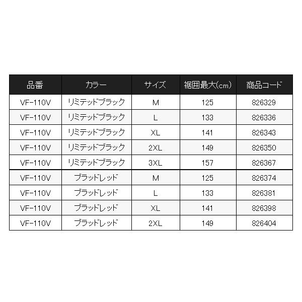 シマノ 　リミテッドプロ フローティングベスト 　VF-110V 　ブラッドレッド 　M 　「」　奥1｜fuga0223｜06