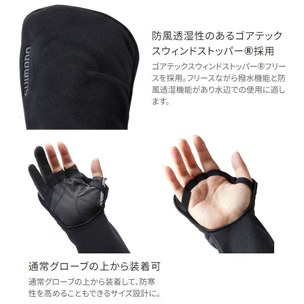 シマノ（SHIMANO） ゴアテックスウィンドストッパー フリース ハンド