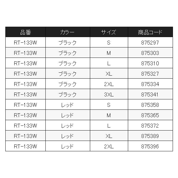 シマノ 　ネクサス ゴアテックス テクノレイヤードスーツ 　RT-133W 　レッド 　XL 　( 2023年 10月新製品 )｜fuga0223｜06