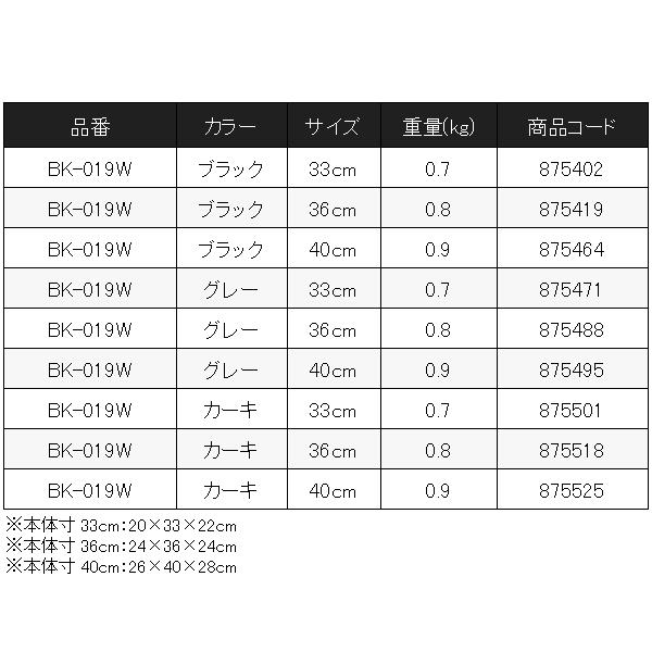 ( 限定特価 ) 　シマノ 　タックルバッカンEV 　BK-019W 　ブラック 　40cm 　( 2023年 9月新製品 )｜fuga0223｜05