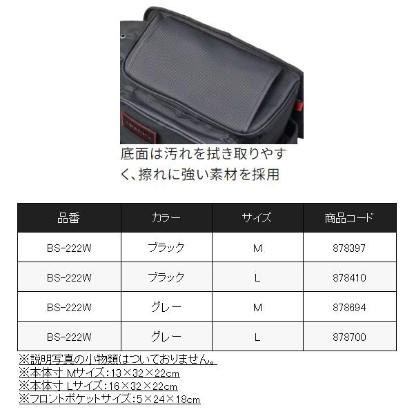 シマノ（SHIMANO） セフィア ランガンショルダー BS-222W ブラック M