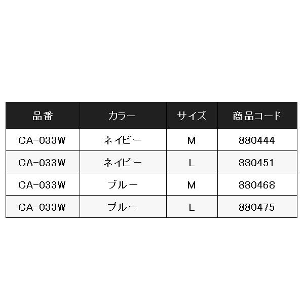 シマノ デニム キャップ CA-033W ブルー M ( 2023年 9月新製品