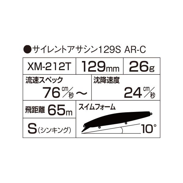 mss12xxさん専用 シマノ（SHIMANO） □シマノ エクスセンス サイレントアサシン 129S