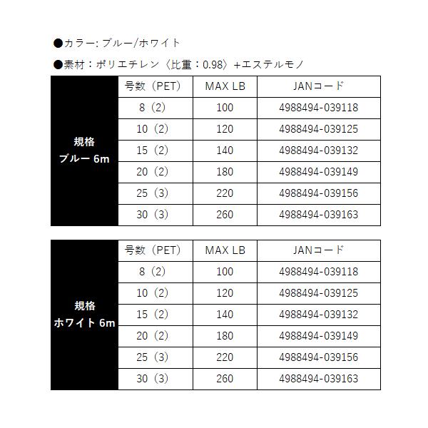 Yotsuami (YGK) GALIS ALGON Assist PET in Type 6M Hanger Pack Blue 180LB