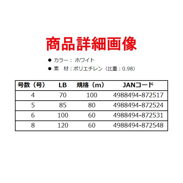 よつあみ  XBRAID オルトロス WX8P-1  8号  120lb  60m  ホワイト  ( 5個セット )の画像