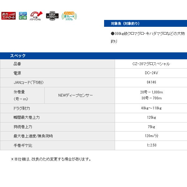 次回生産予定10月末頃) ミヤエポック 電動リール コマンド CZ-20