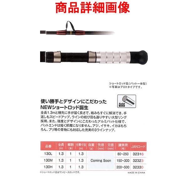 ミヤエポック ショートロッド 凪 130M : 釣具・フーガショップ1 ミヤエポック ショートロッド 凪 130M : 釣具・フーガショップ1