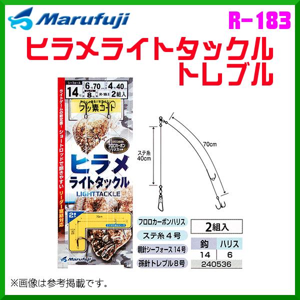 日本産 マルフジ ヒラメライトタックルトレブル R 1 14号 10枚セット 船 Materialworldblog Com