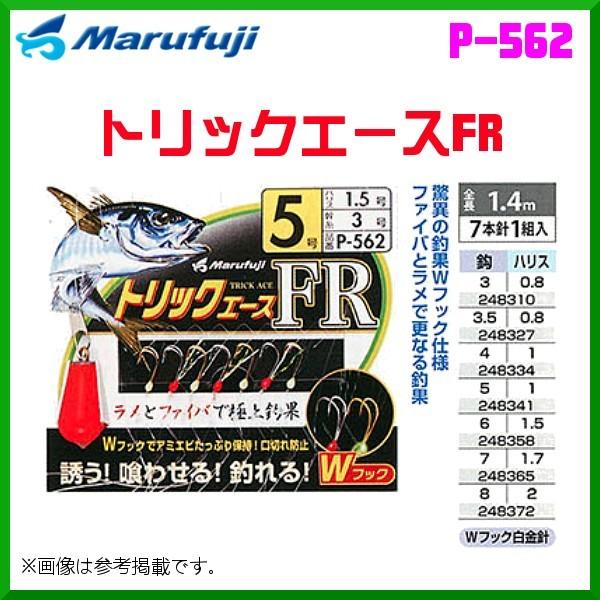 マルフジ 　トリックエースFR 　P-562 　8号 　7本針1組 　≪10枚セット≫ 　波止｜fuga0223