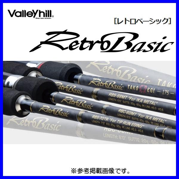 Valleyhill（バレーヒル） レトロベーシック ティップラン RBS-64TR