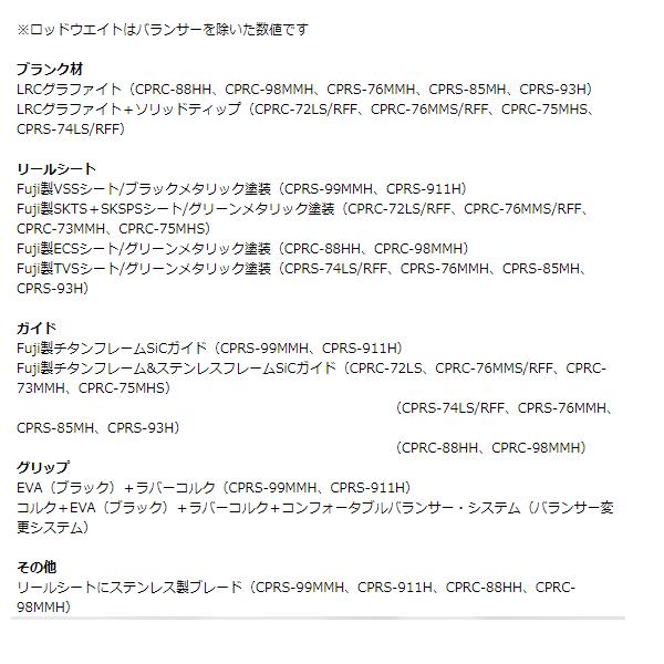 ご予約品】 バレーヒル サイファリストHRXプロスペック CPRC-98MMH