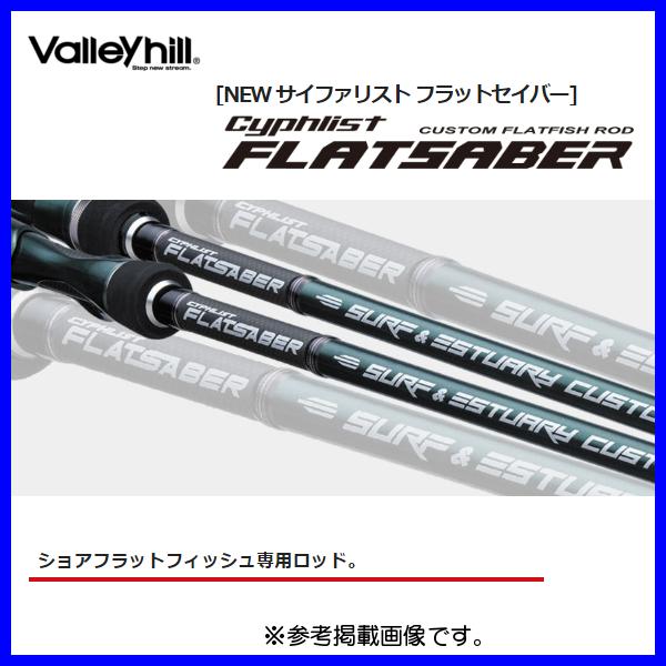 Valleyhill（バレーヒル） サイファリスト フラットセイバー CFSS-106M
