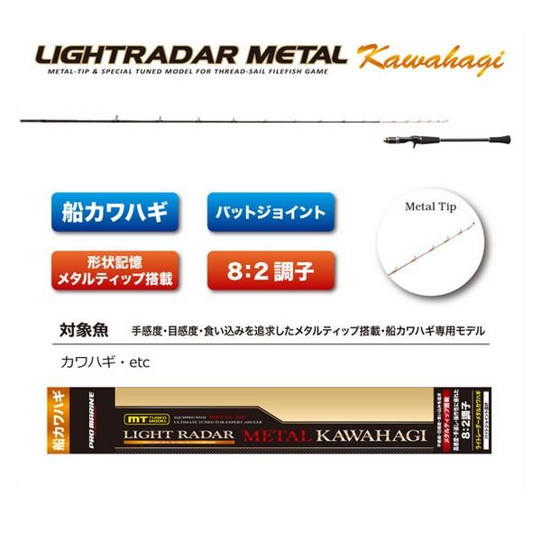 世界の 送料無料!プロマリン カワハギ 小物釣 釣り 船釣 メタルトップ採用の高感度超軽量ロッド CBライトレーダーメタルカワハギ175H - その他 - hlt.no 世界の 送料無料!プロマリン カワハギ 小物釣 釣り 船釣 メタルトップ採用の高感度超軽量ロッド CBライトレーダーメタルカワハギ175H - その他 - hlt.no
