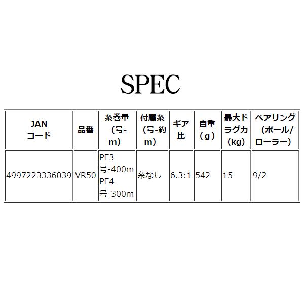 HA プロマリン ヴァンレイド VR50 : 4997223336039 : 釣具・フーガ