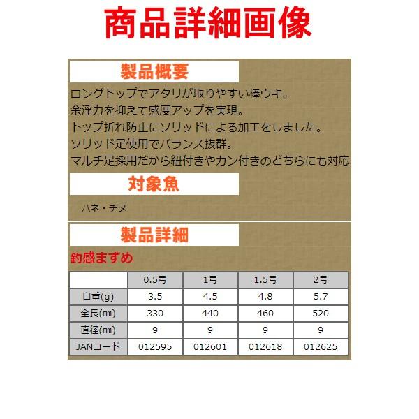 ヒロミ産業 釣感まずめ ( 非自立タイプ ) 1号 ウキ : 釣具・フーガ