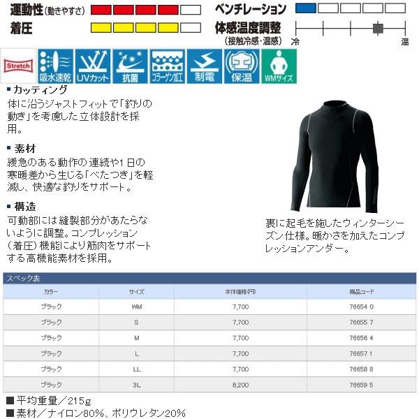 （ 特価 40%引 / 在庫有 ） 　シマノ 　MC ロングウォームシャツ WS 　IN-091K 　ブラック 　S 　 「」｜fuga0223｜02