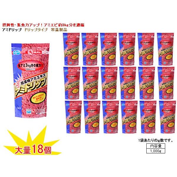 新しい到着 マルキュー アミドリップ 1箱 18個入 フカセ 筏 かかり 釣り 人気ショップが最安値挑戦 Www Muslimaidusa Org