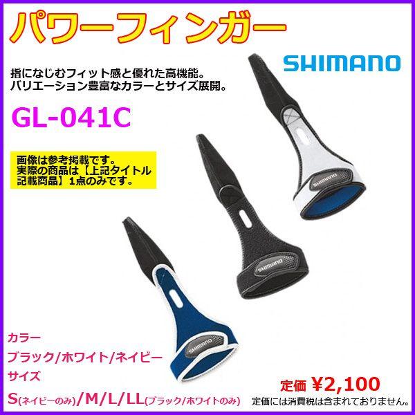 (取寄せ 10月末頃メーカー生産予定) 　☆シマノ 　パワーフィンガー GL-041C ネイビー Sサイズ 「」 の商品画像