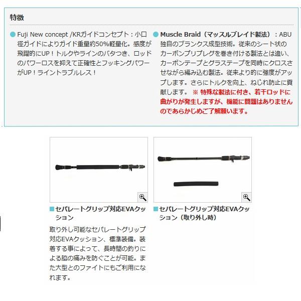 アブガルシア 　ソルティーステージ PRM スキッドシャフト SPSC-79ML/120　ベイト ロッド ジギング  @200 *6｜fuga0223｜03