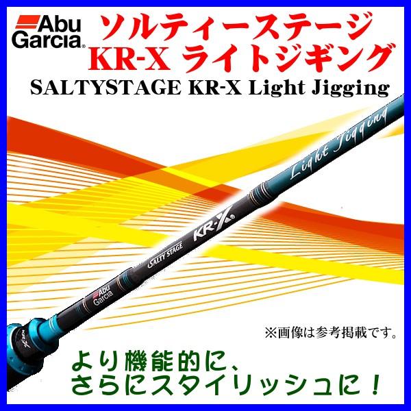 新登場アブガルシア 　ソルティーステージ KR-X ライトジギング 　SXLC-633-150-KR 　1.91m  *7