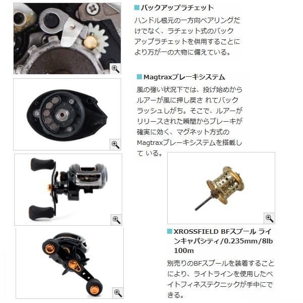 アブガルシア クロスフィールド 7 右 ベイトリール 6 Ab 釣具 フーガショップ1 通販 Yahoo ショッピング