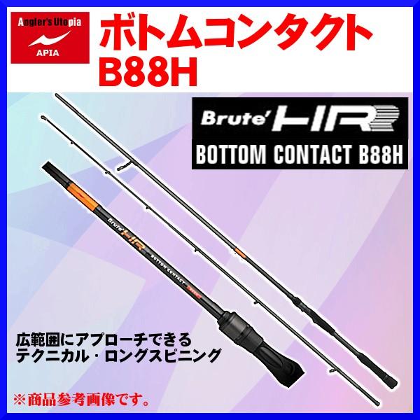 アピア　ブルート　HR BOTTOM CONTACT 88H アピア Brute' HR ( ブルート ) BOTTOM CONTACT ボトムコンタクト B88H
