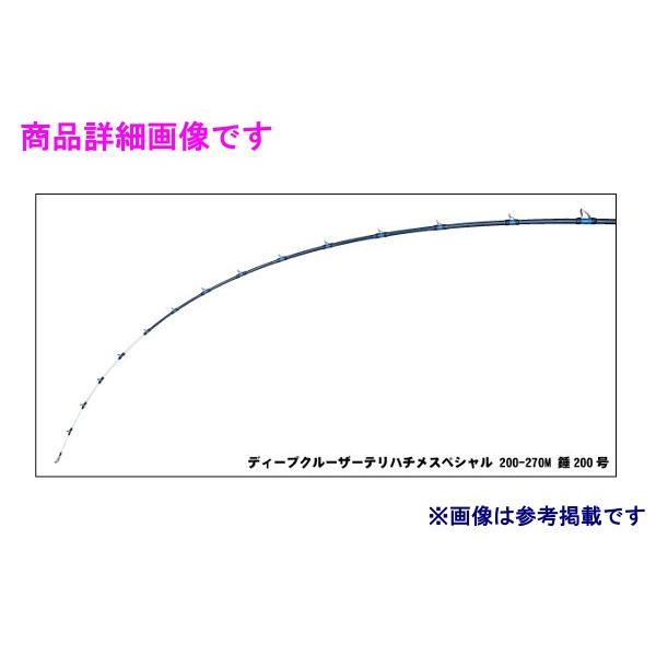 エイテック アルファタックル ディープクルーザー テリハチメ