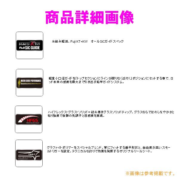 エイテック アルファタックル 海人 マルイカ 150 AR ZERO ロッド 船竿