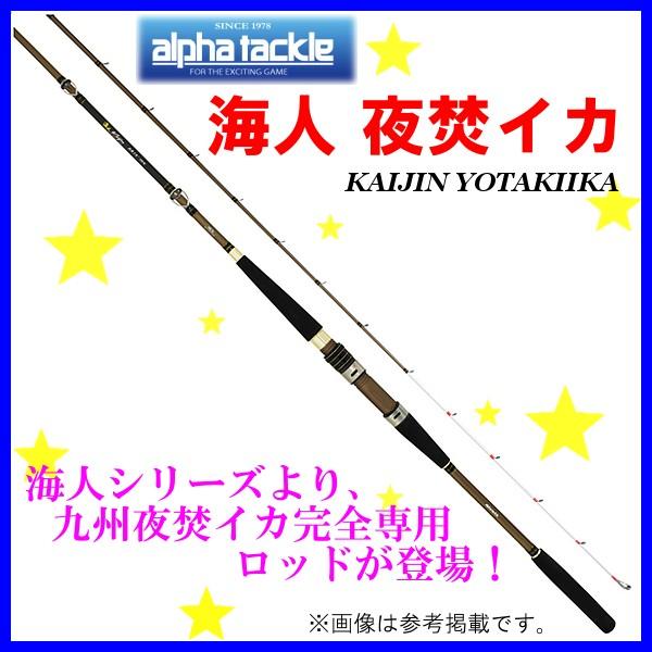 エイテック アルファタックル 海人 夜焚イカ 230乗 ロッド 船竿 6 At 釣具 フーガショップ1 通販 Yahoo ショッピング