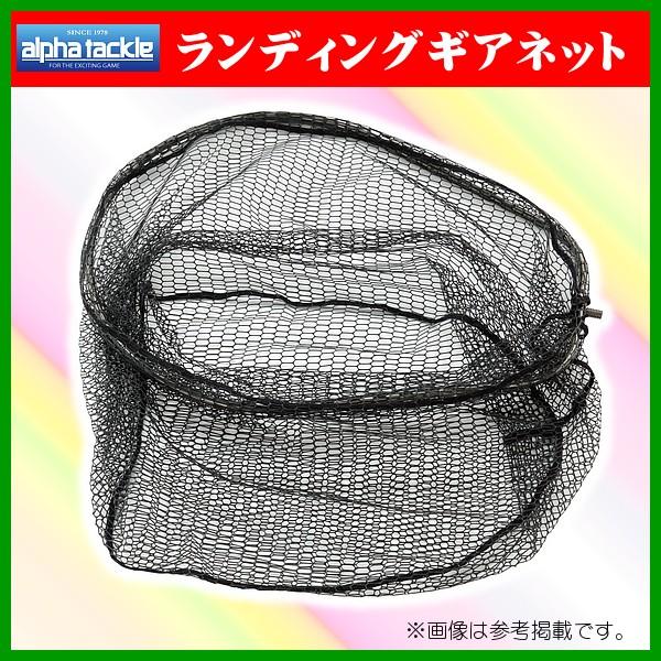 定番キャンバス エイテック アルファタックル ランディングギアネット Oval 60 Onepiece オーバル Quran Unv Edu Sd