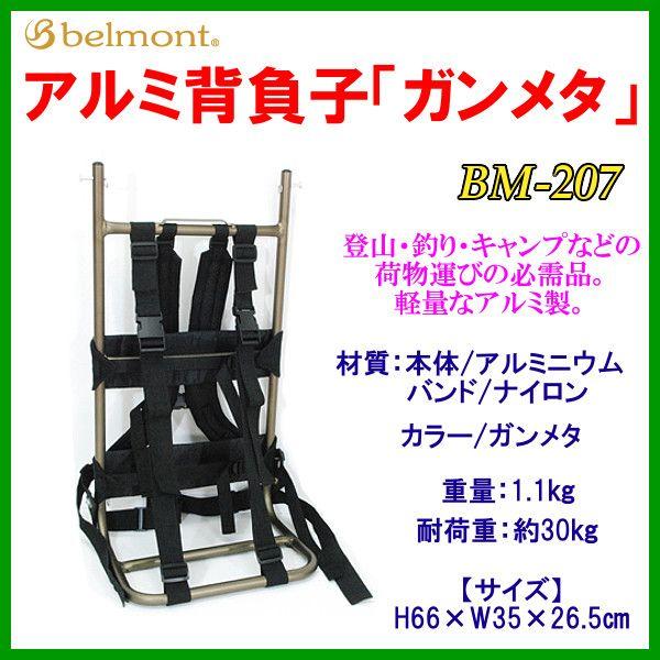 アルミガンメタ背負子 8