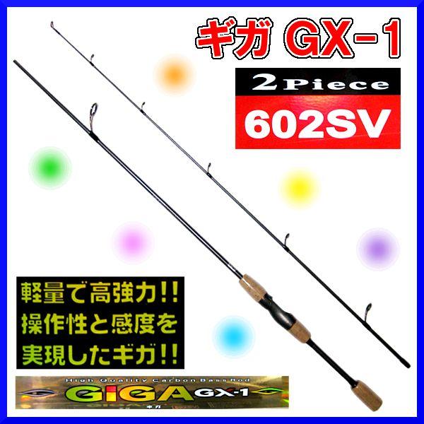 BC ロッド GIGA （ ギガ ） GX-1 602SV バス竿 θ6 ベイシックジャパン