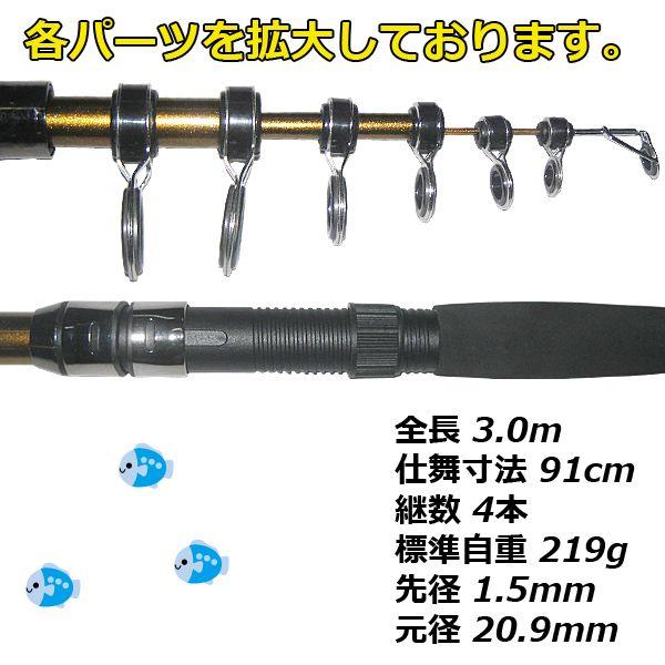 BC 海上釣堀 ミッションレッド 真鯛 30-300 海上釣堀竿 θ6 ベイシック